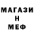 Меф мяу мяу VHQ Trip Nils