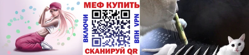 МЕФ мяу мяу  закладка  Красково 