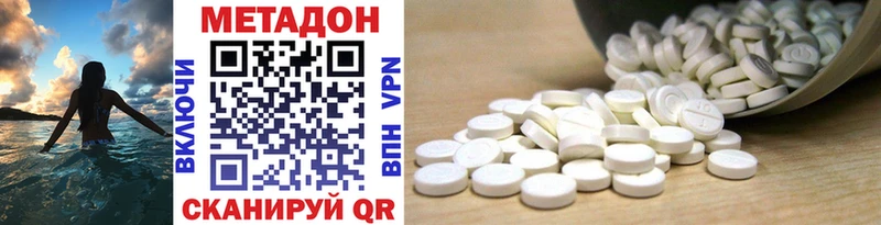 Метадон methadone  ссылка на мегу ССЫЛКА  Красково 